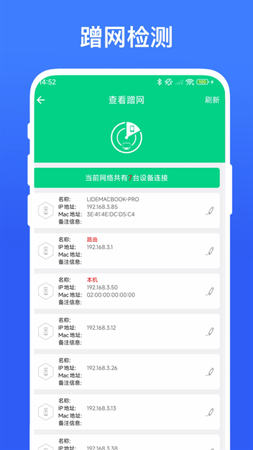 路由助手app下载安装最新版