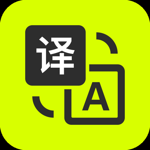 万能翻译君手机版下载