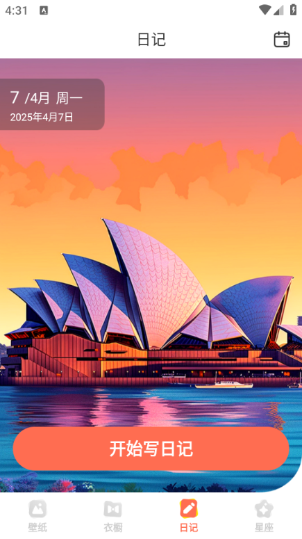 壁纸淘淘app免费下载