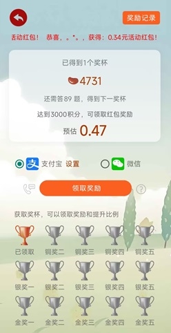 乐豆答题下载app