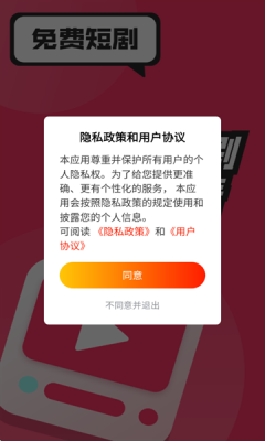 免费短剧影视app下载