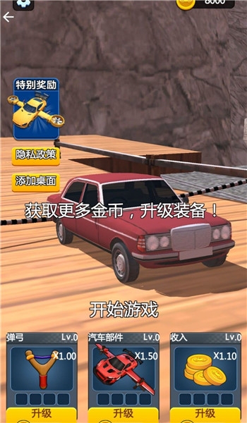 快乐飞行模拟游戏下载