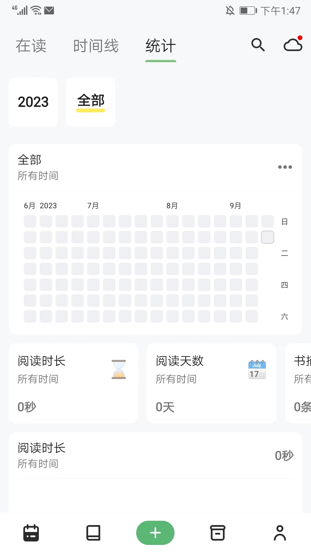 书伴阅读app官方版下载