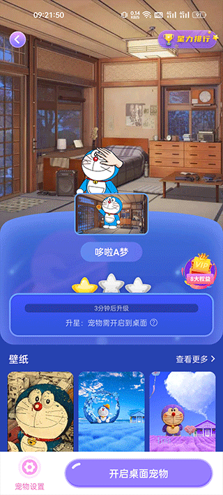 桌面萌宠总动员手机版下载