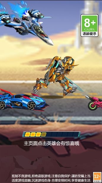 战车突围正式版下载