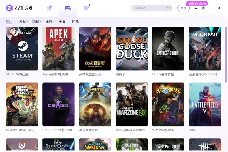 zz加速器下载手机