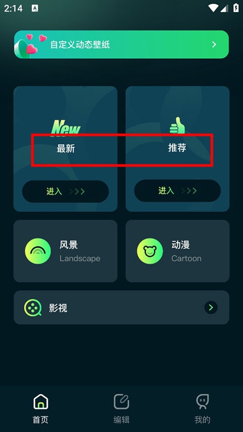 壁纸喵app下载最新