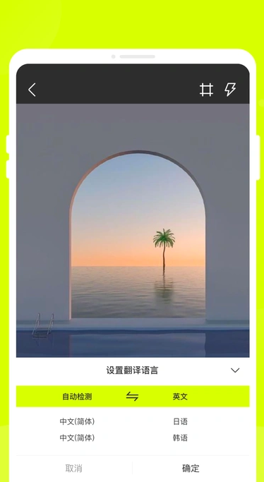 万能翻译君手机版下载