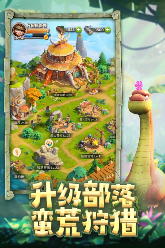 侏罗纪军团手游下载中文版