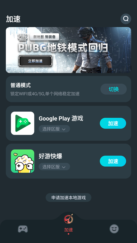ak加速器手机版官网版