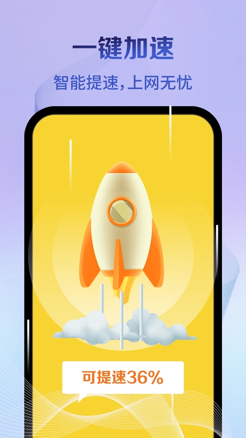 神速清理官方版正版