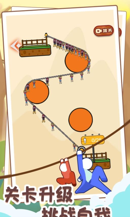 攀绳救星下载安装