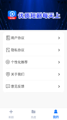 免费剧全场安卓版