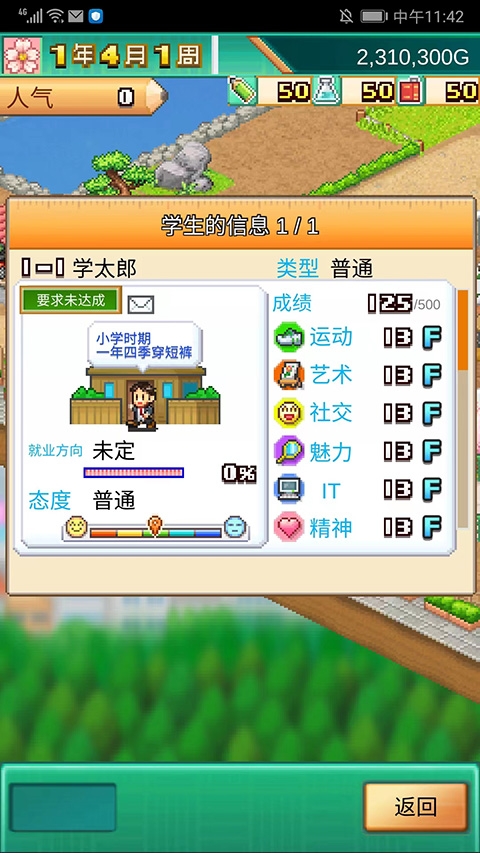 口袋学院物语3汉化版