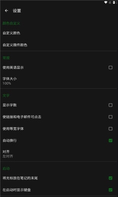轩笔记app安卓版