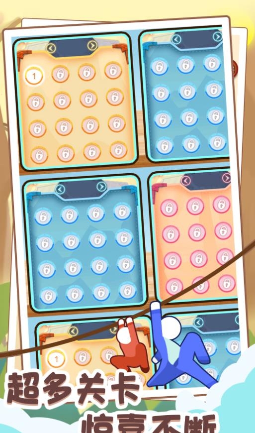 攀绳救星下载安装