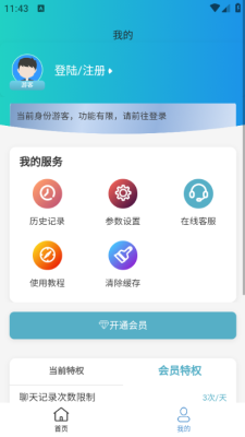 截图制作器免费软件下载安装手机版