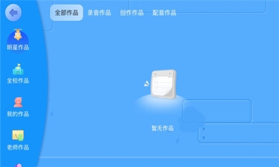 美格教育世家app