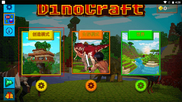 方舟方块世界手机版下载手游