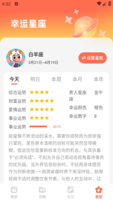 壁纸淘淘app免费下载