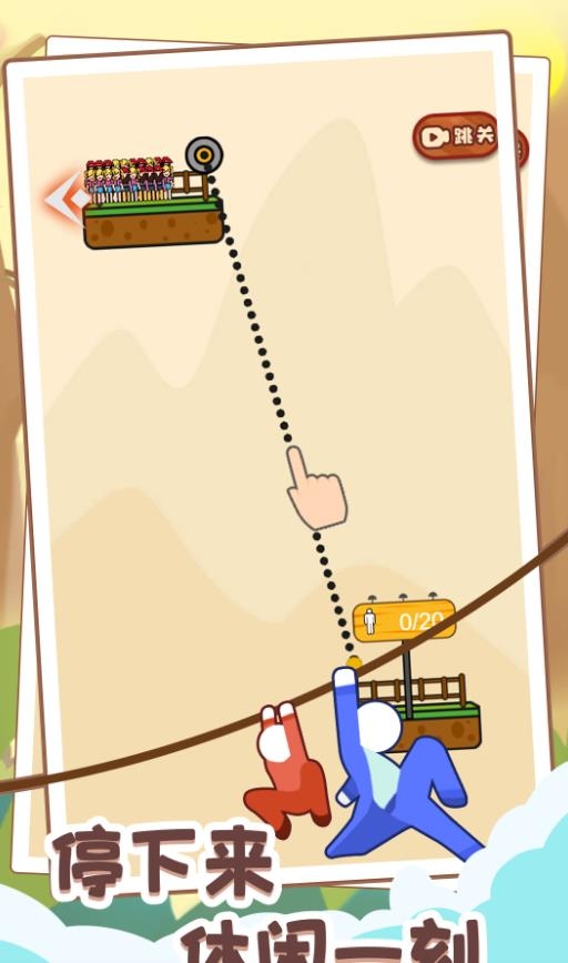 攀绳救星下载安装