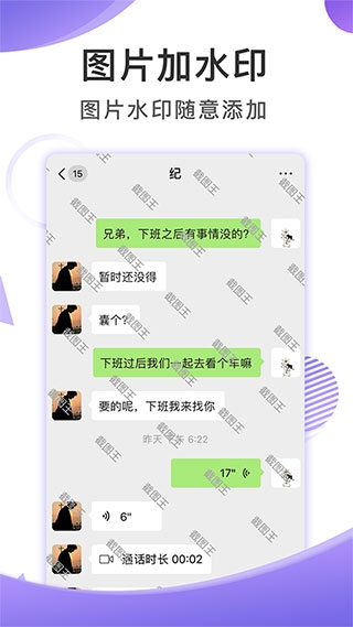 截图王app下载最新版本