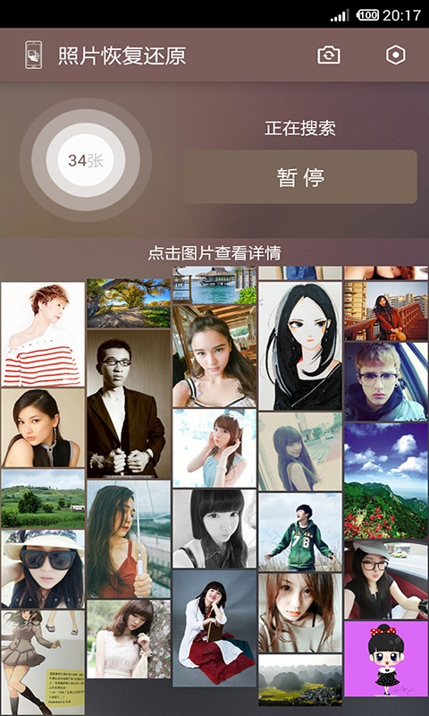 照片恢复还原app下载