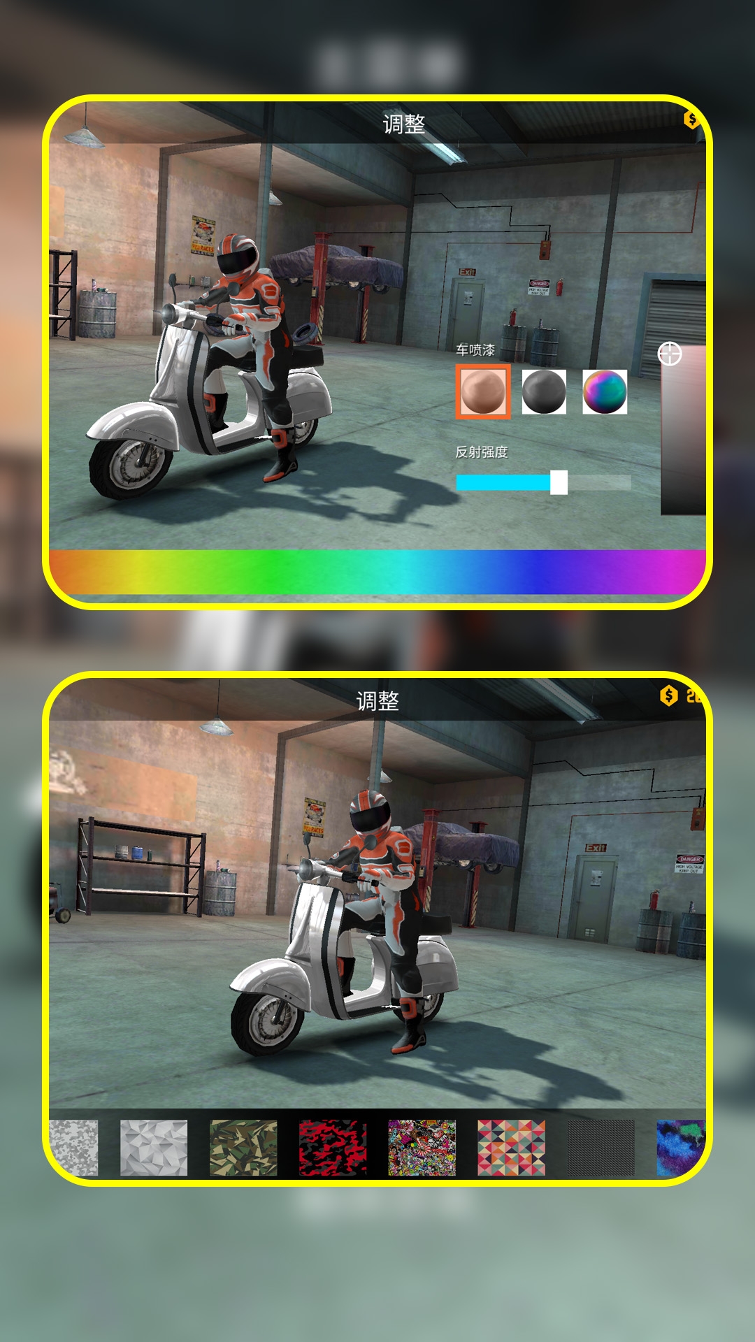 都市逍遥电驴手游