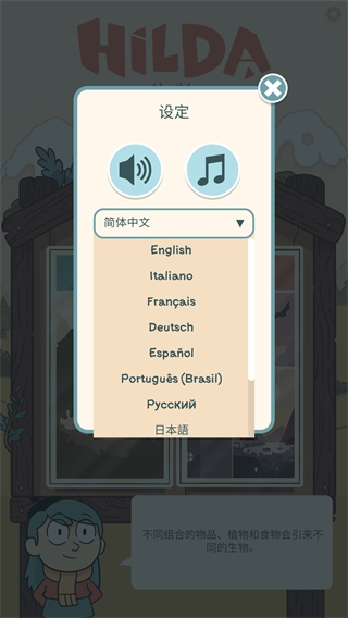 希尔达生物安卓版下载