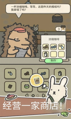 可爱兔兔咖啡厅安卓版