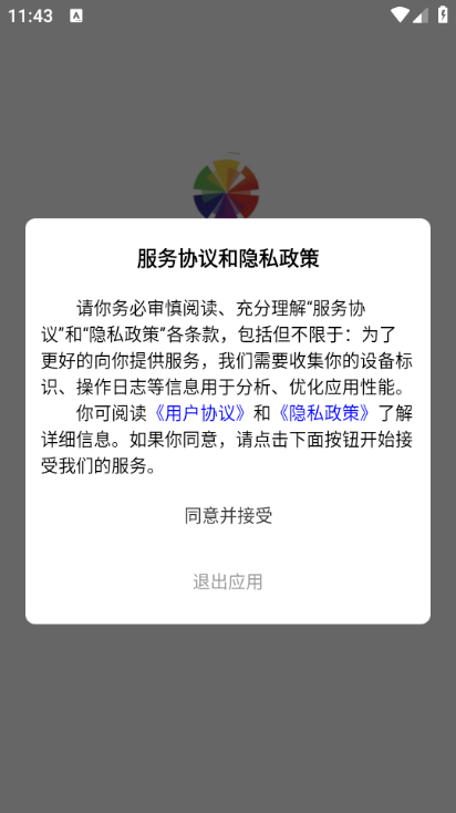 截图制作器免费软件下载安装手机版