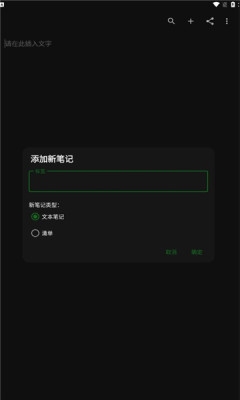 轩笔记app安卓版