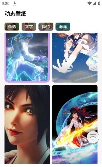 遇见壁纸安卓版