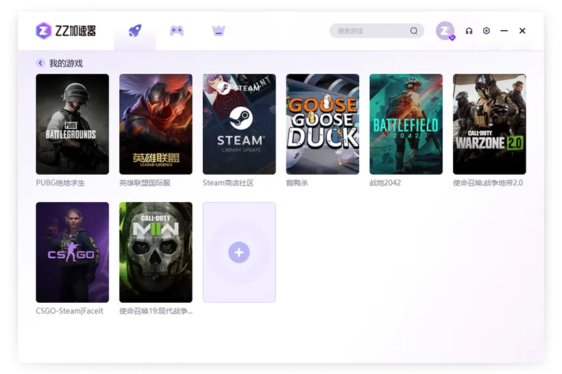 zz加速器下载手机