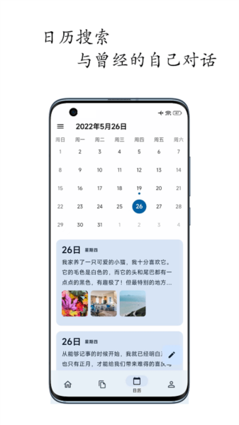 天悦日记官方版下载
