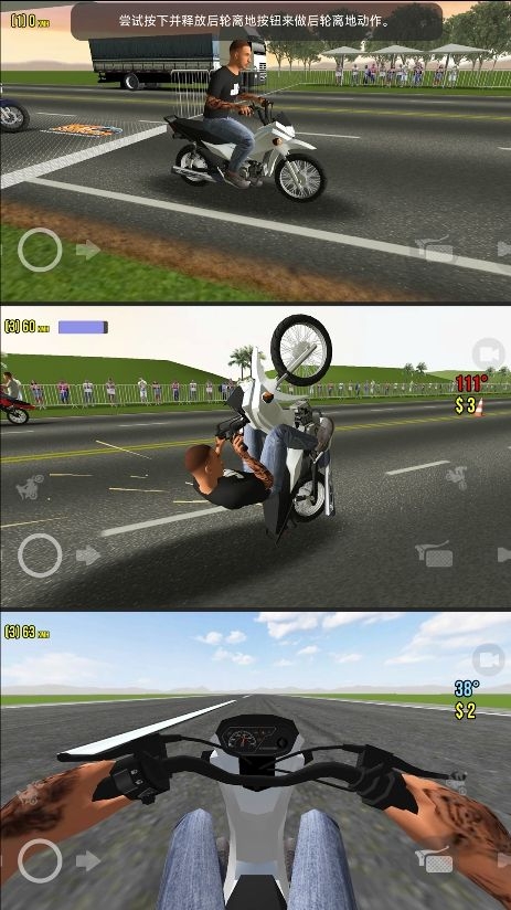 特技摩托人3D游戏安卓版