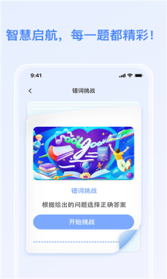 乐豆答题下载app