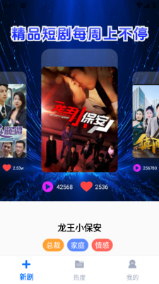 免费剧全场安卓版