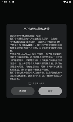 MusterSleep官方版