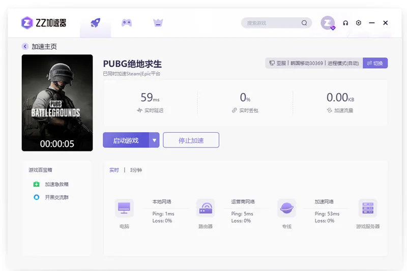 zz加速器下载手机