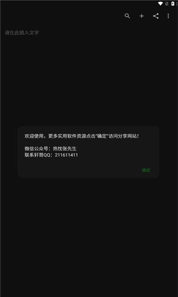 轩笔记app安卓版