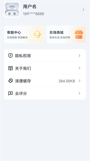 腾达路由器app手机版下载