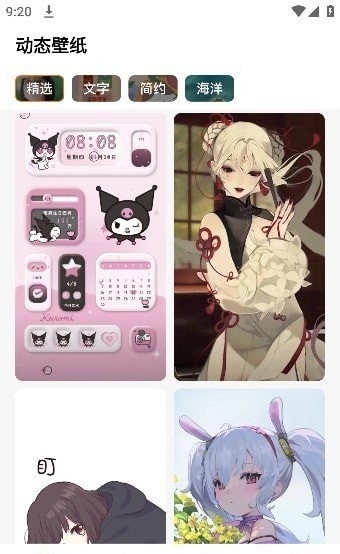 遇见壁纸安卓版