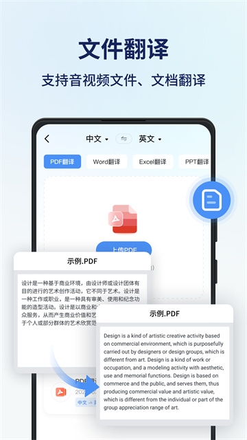 同声传译王app下载安装