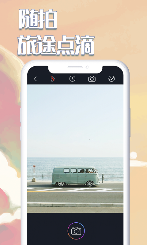 白日梦相机最新版下载