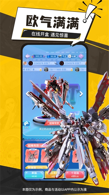 元气玛特app下载最新版