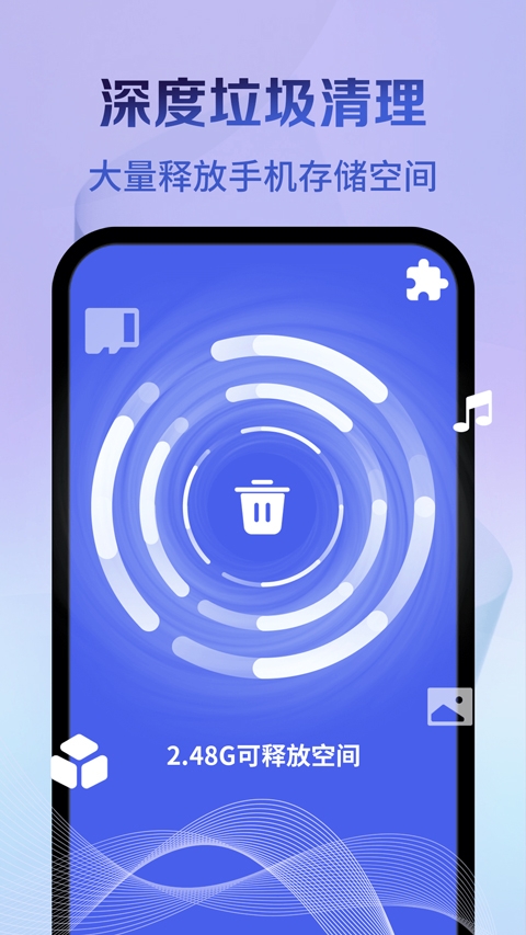 神速清理官方版正版