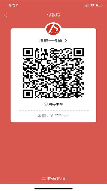 洪城一卡通最新版下载