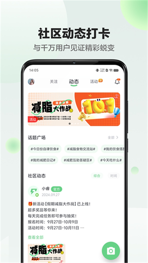 享睿体脂秤app最新版下载