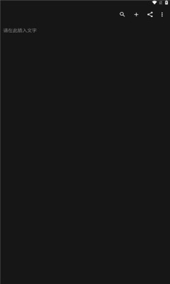 轩笔记app安卓版